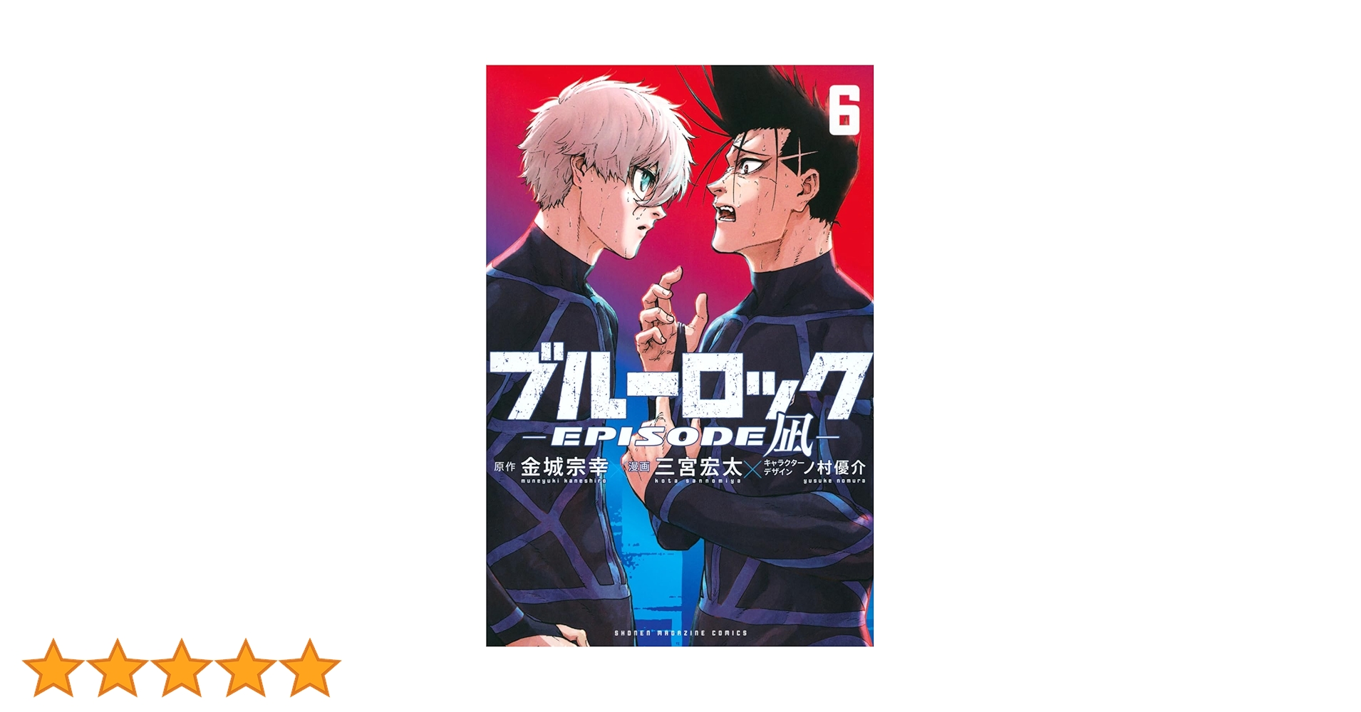 ブルーロック13〜31 エピソード凪1〜6 ブルーロック13〜31 エピソード凪1〜6 613pv1IBMLL._AC_SY1000_.jpg